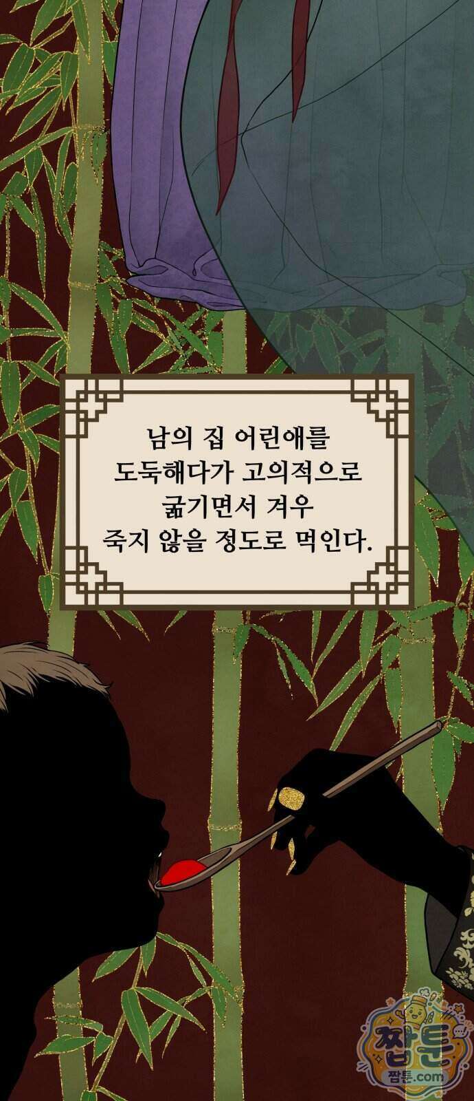 염매 53화 40