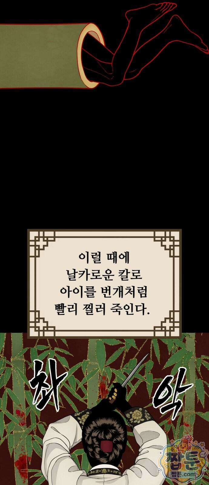 염매 53화 44