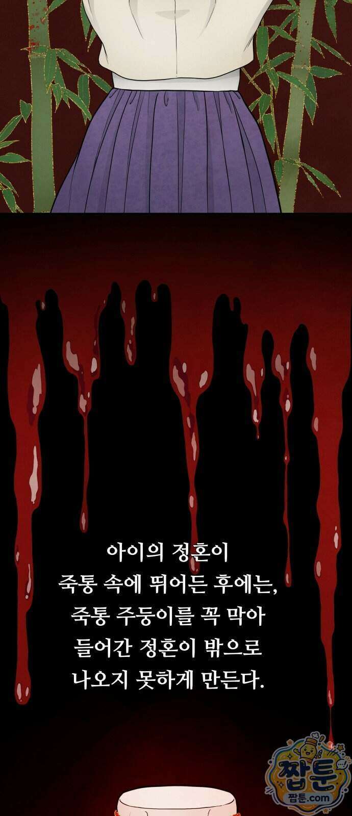 염매 53화 45