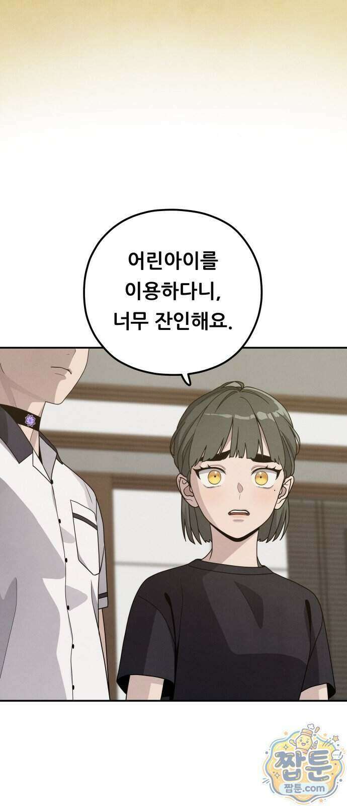 염매 53화 50