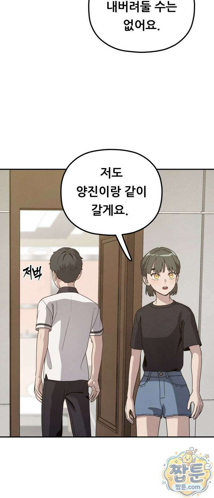 염매 53화 55
