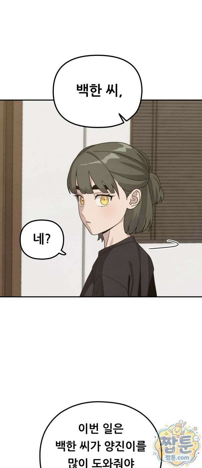 염매 53화 56