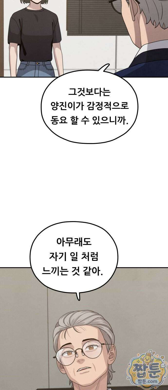 염매 53화 58
