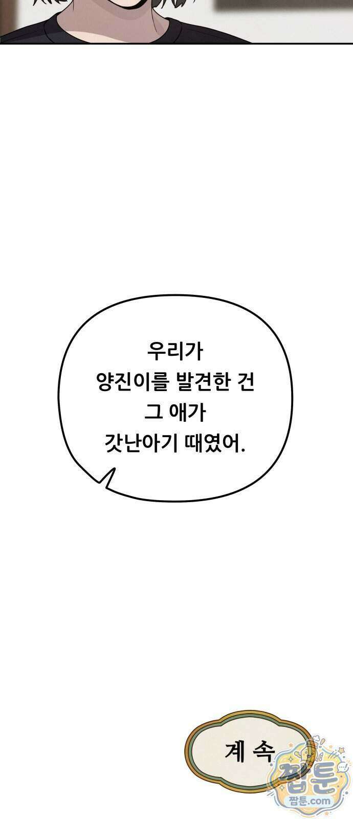염매 53화 60