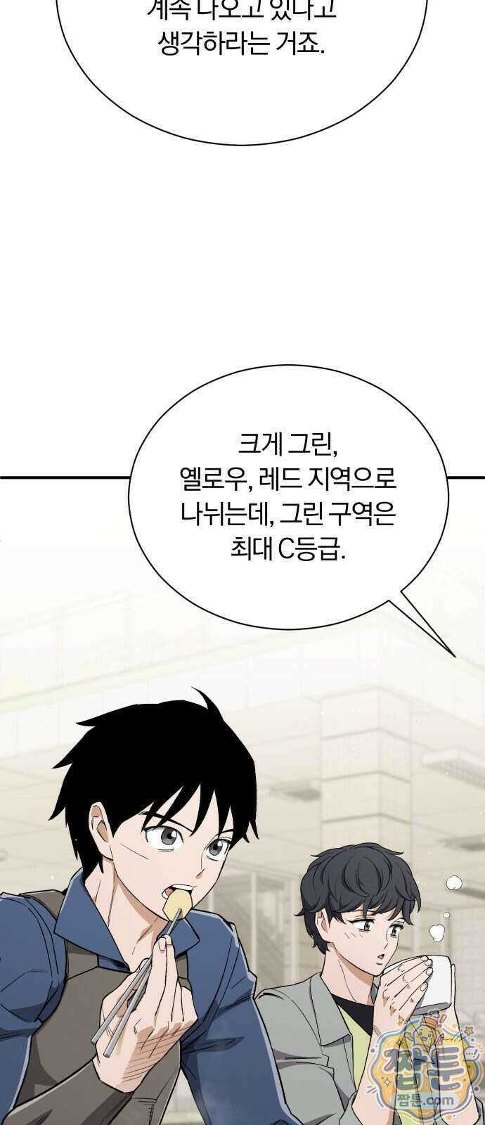 전생혈마 59화 5