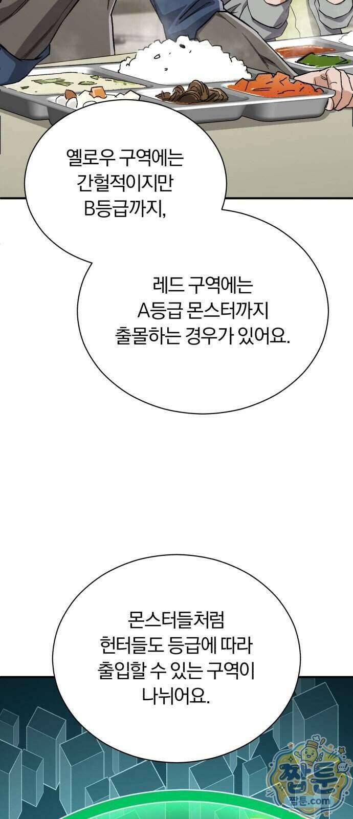 전생혈마 59화 6