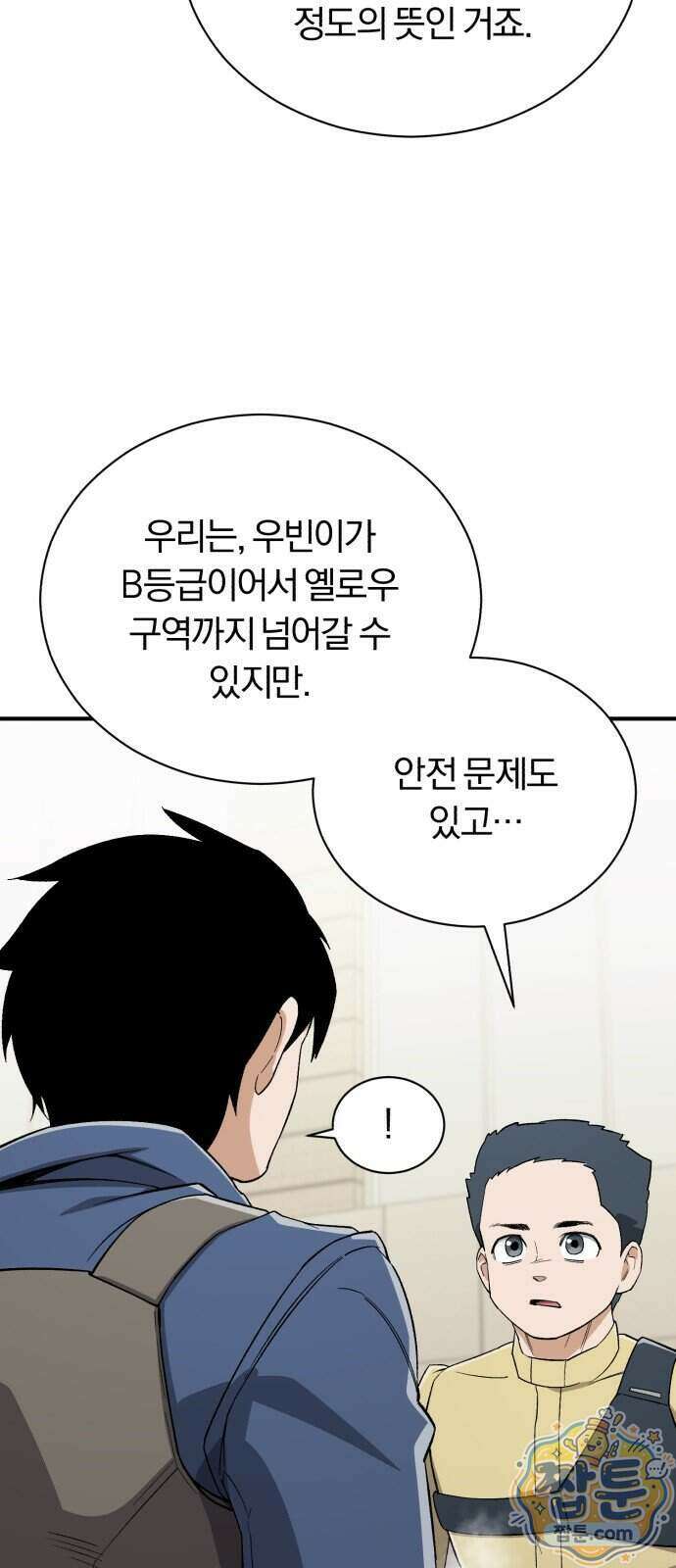 전생혈마 59화 8