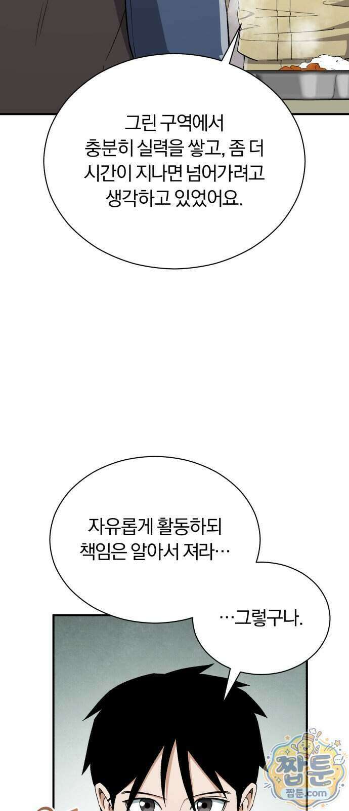 전생혈마 59화 9