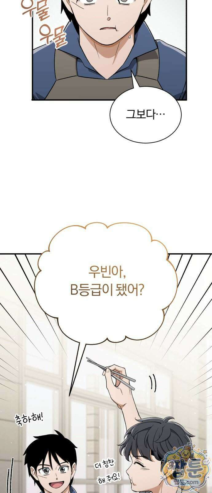 전생혈마 59화 10