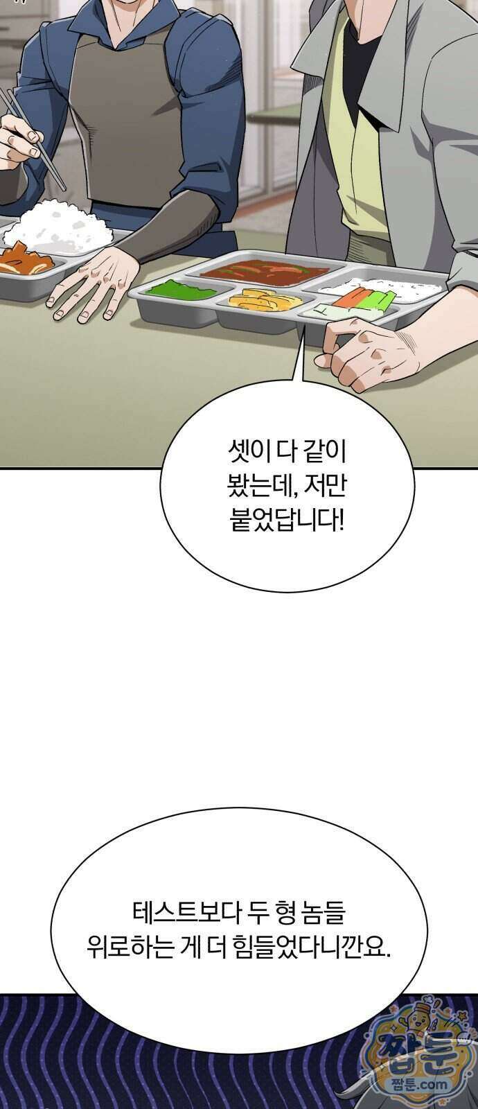 전생혈마 59화 11