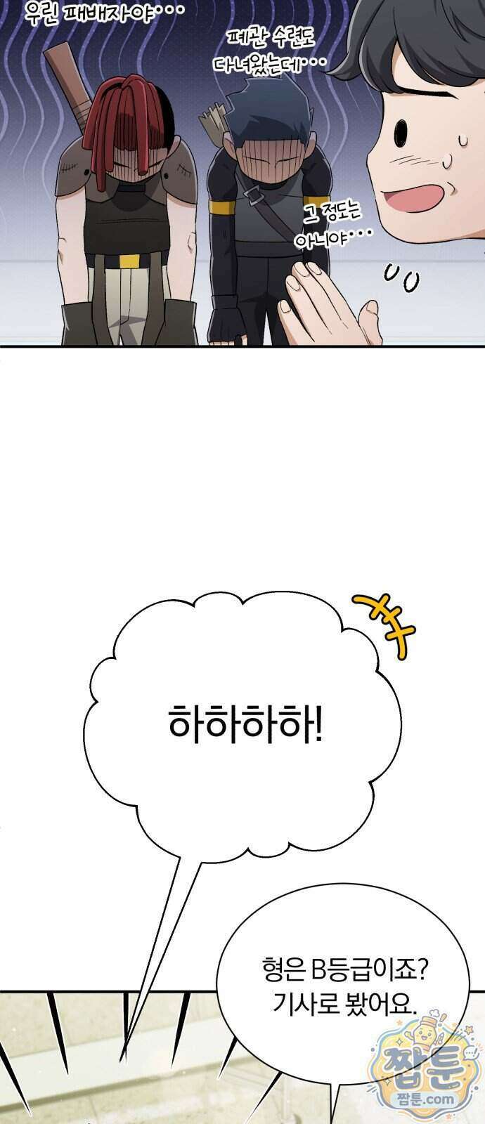 전생혈마 59화 12
