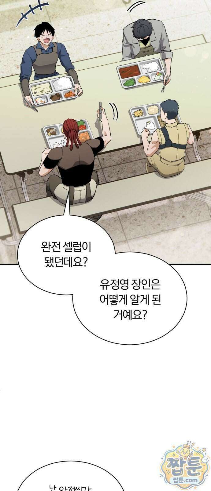 전생혈마 59화 13