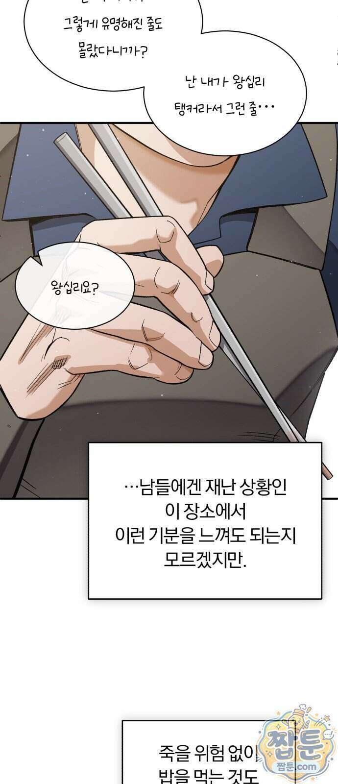 전생혈마 59화 14