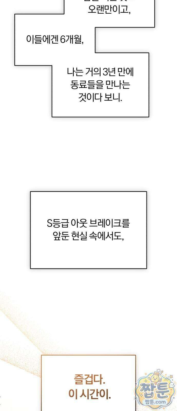 전생혈마 59화 15