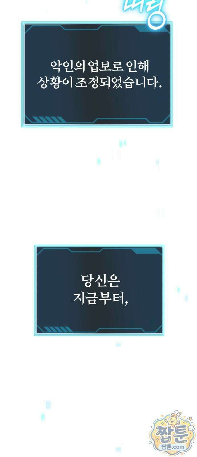 전생혈마 59화 19