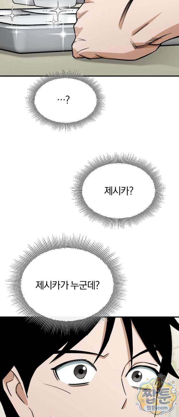전생혈마 59화 21