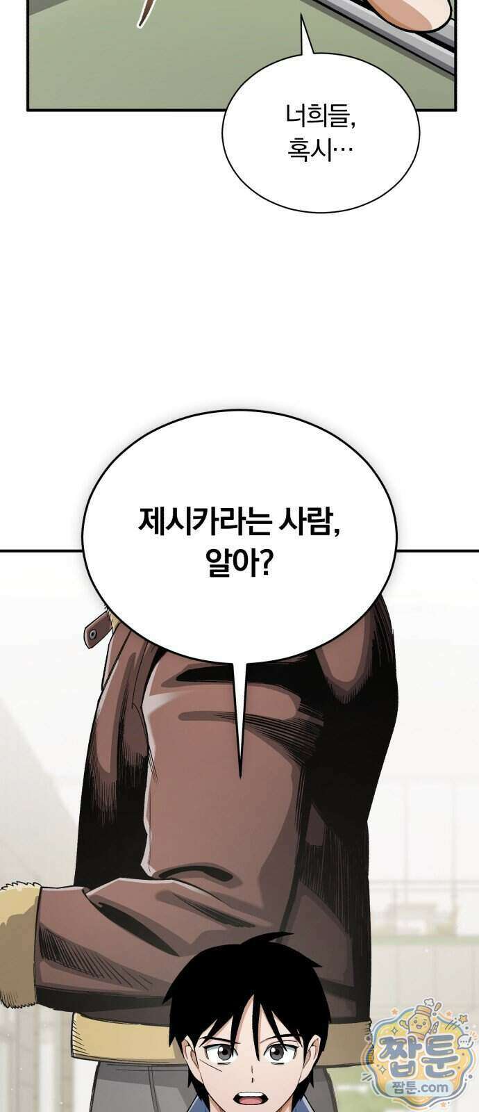 전생혈마 59화 23