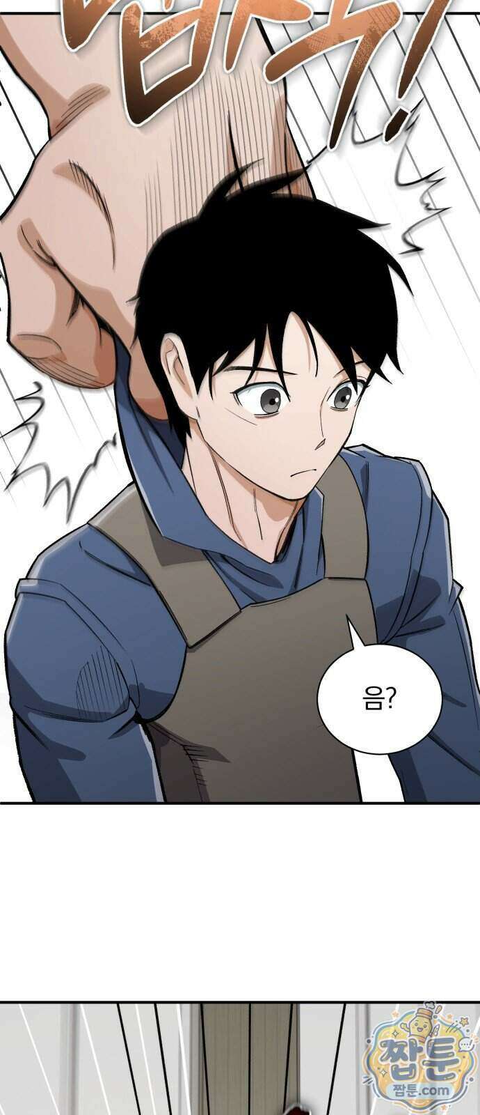 전생혈마 59화 27