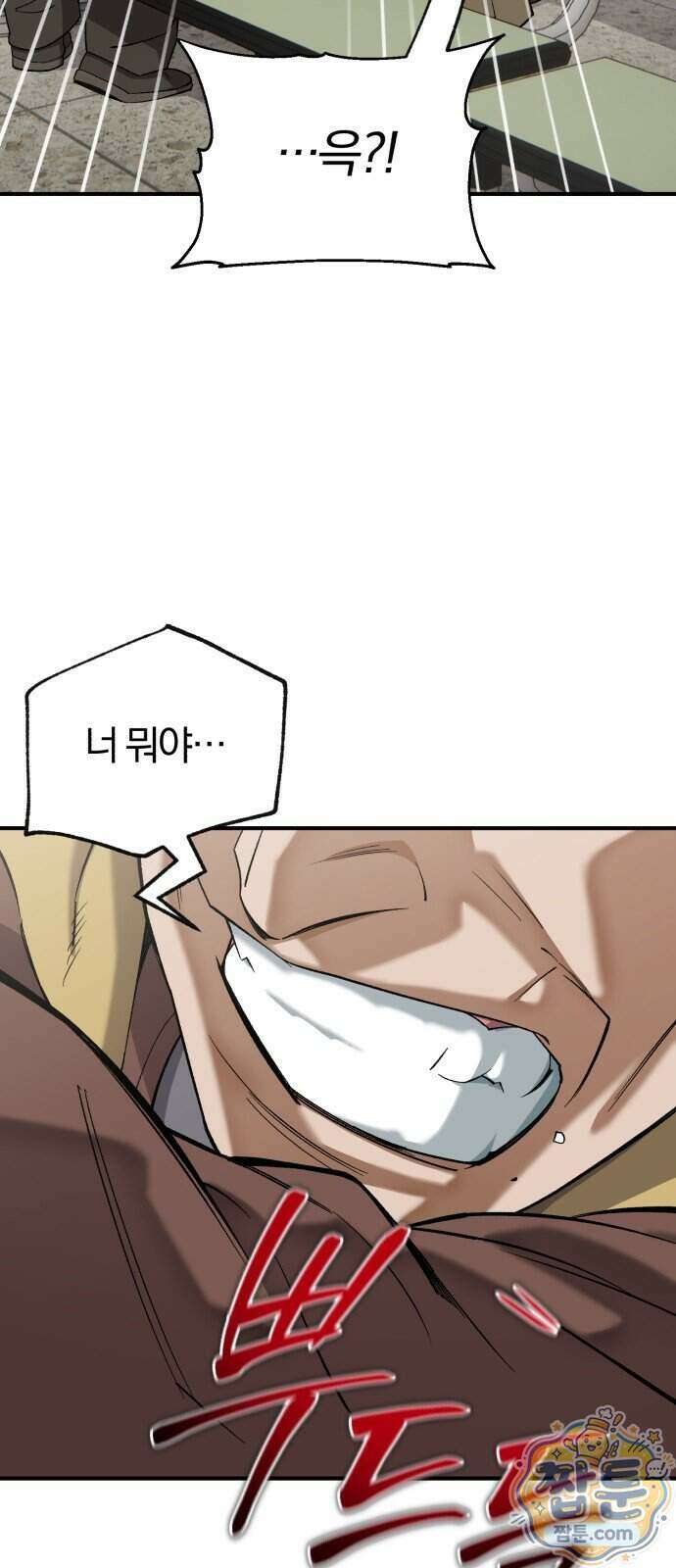 전생혈마 59화 29