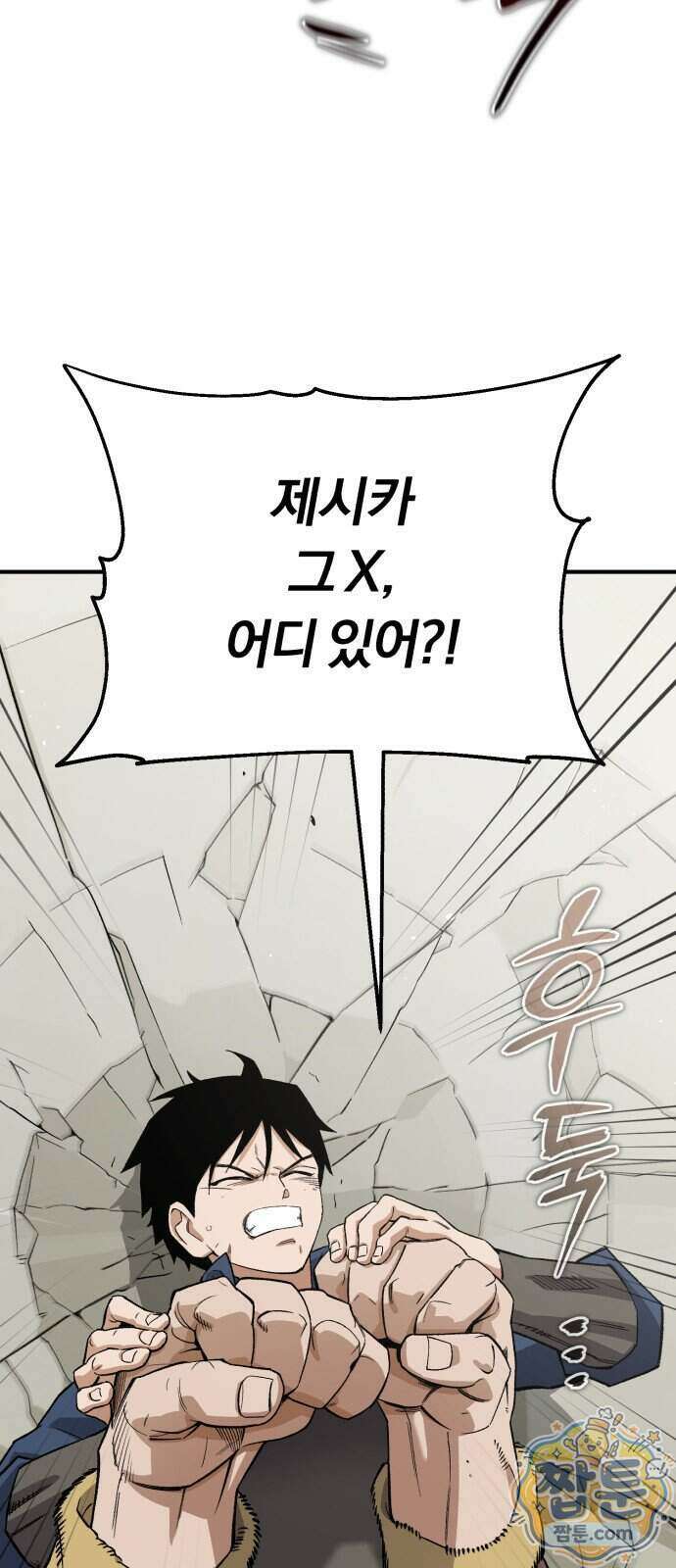 전생혈마 59화 30