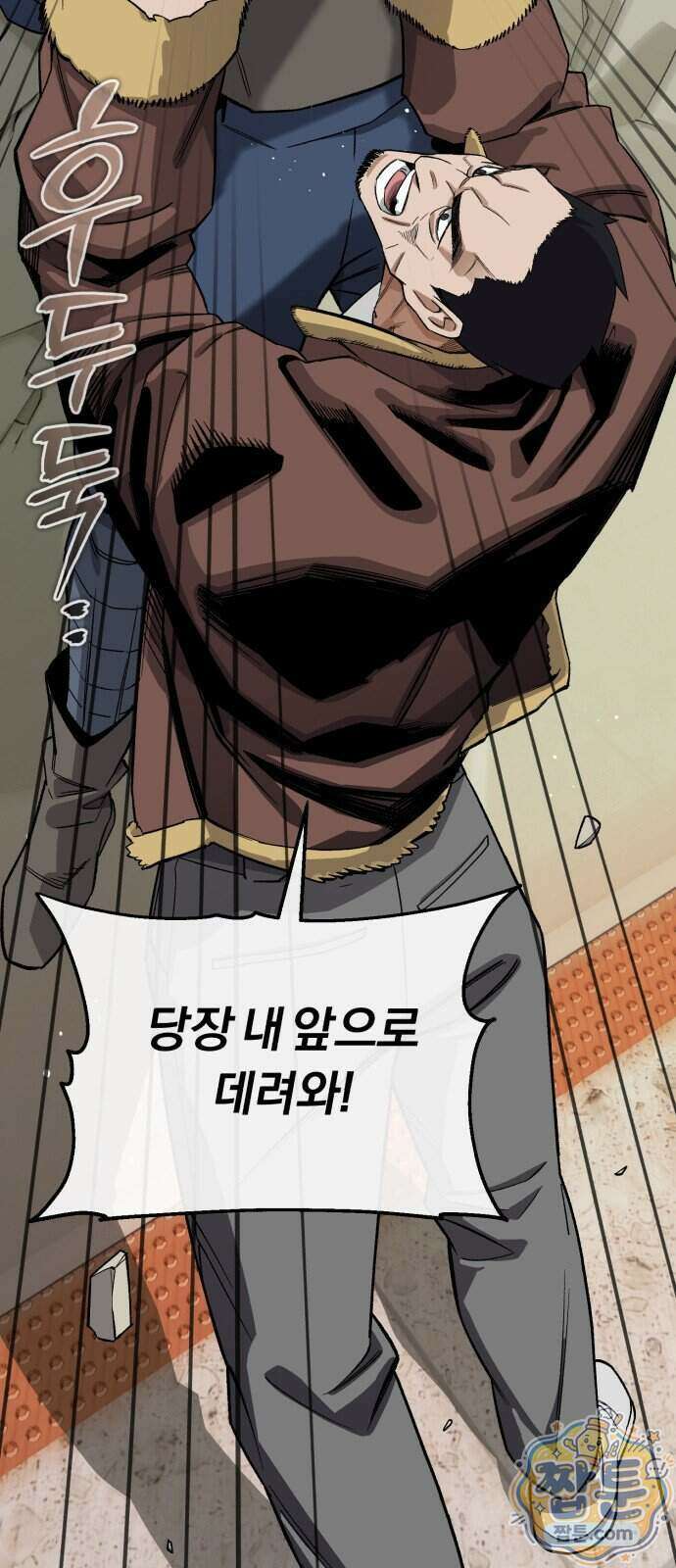 전생혈마 59화 31