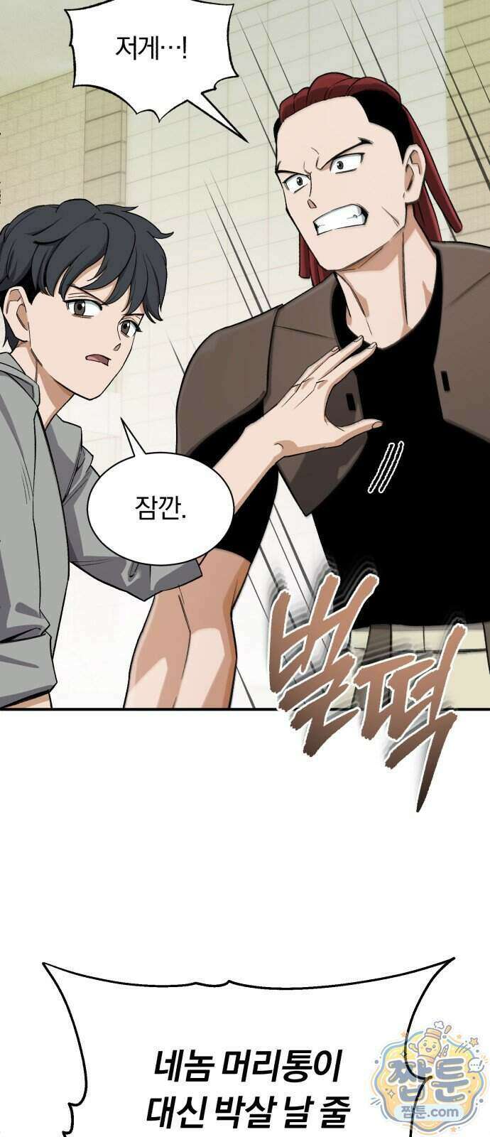 전생혈마 59화 33