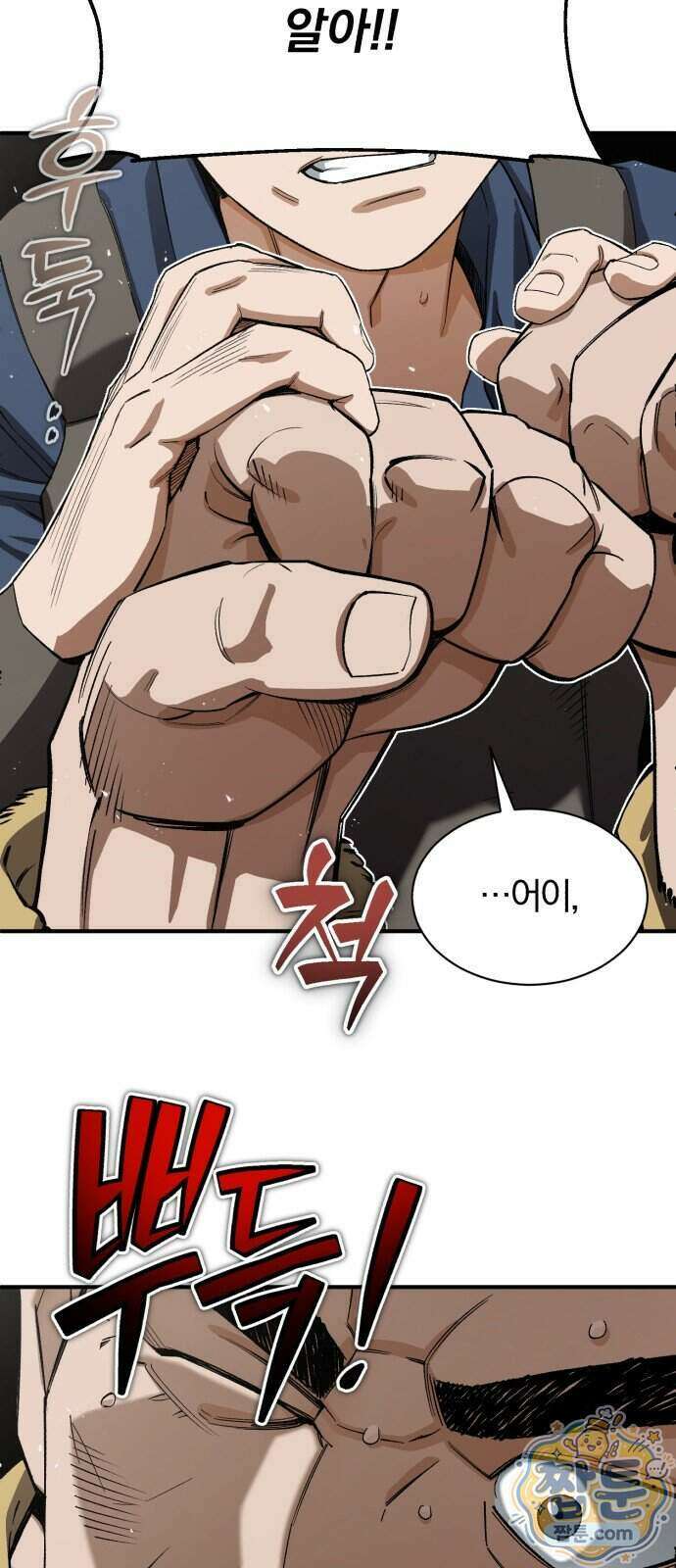 전생혈마 59화 34