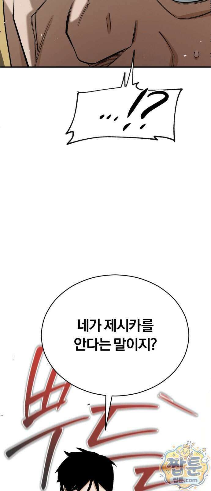 전생혈마 59화 35