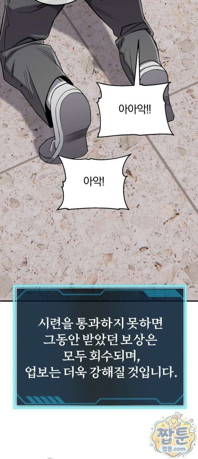 전생혈마 59화 37