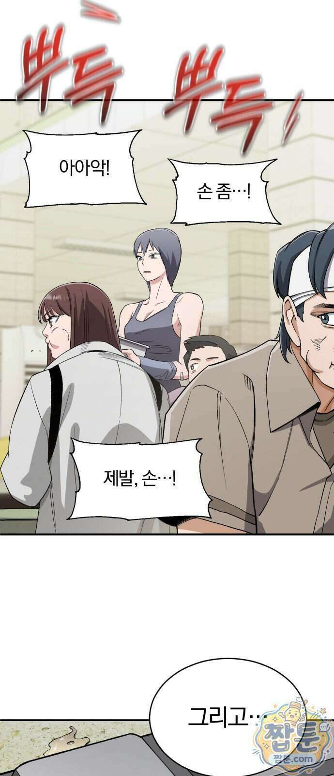 전생혈마 59화 38