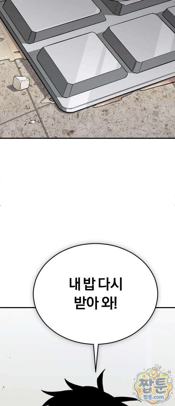 전생혈마 59화 39