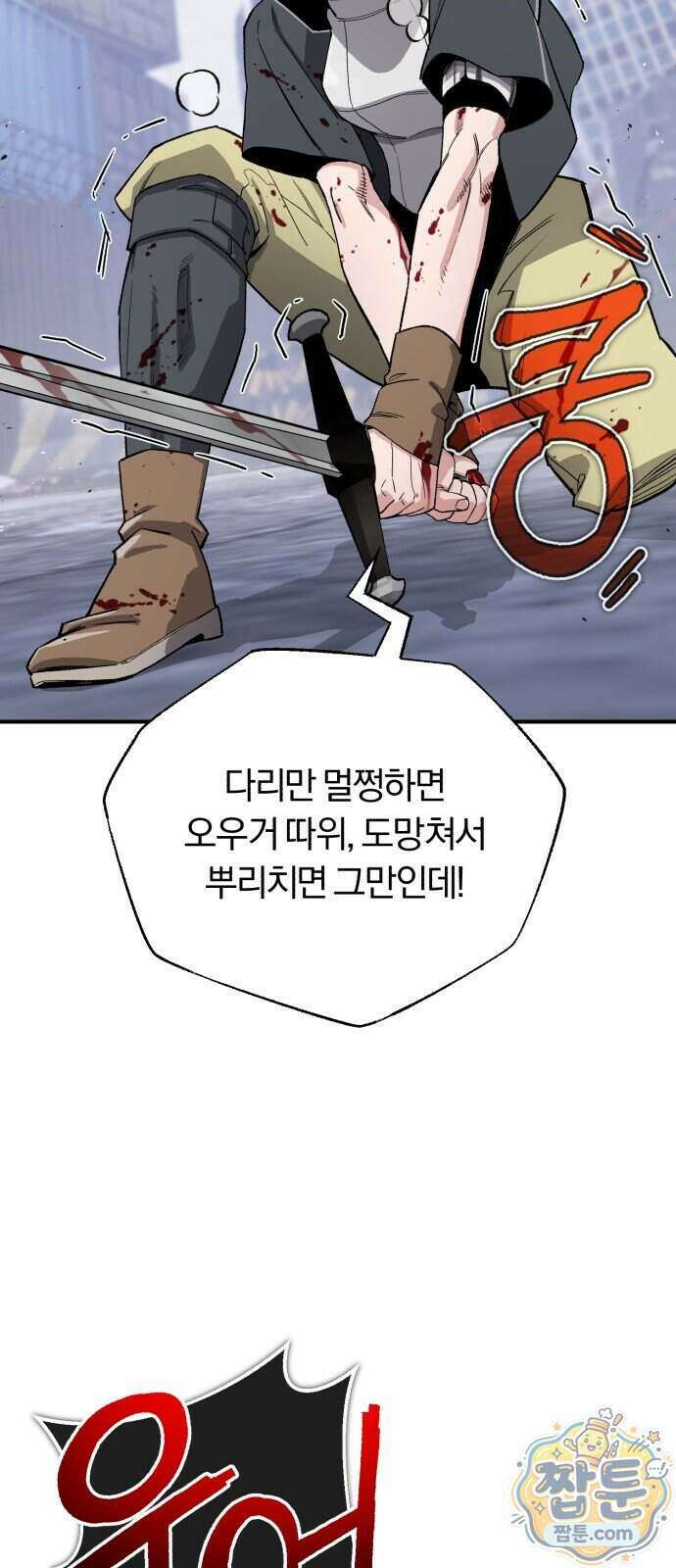 전생혈마 59화 49