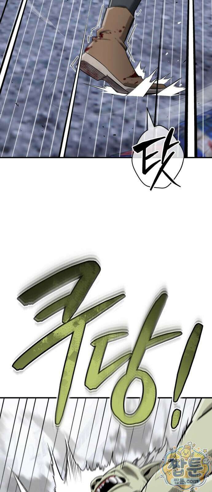전생혈마 59화 61