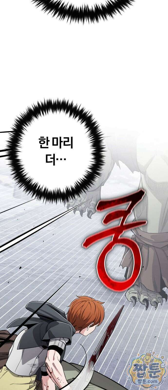 전생혈마 59화 65
