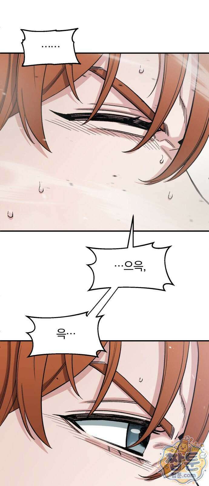 전생혈마 59화 71
