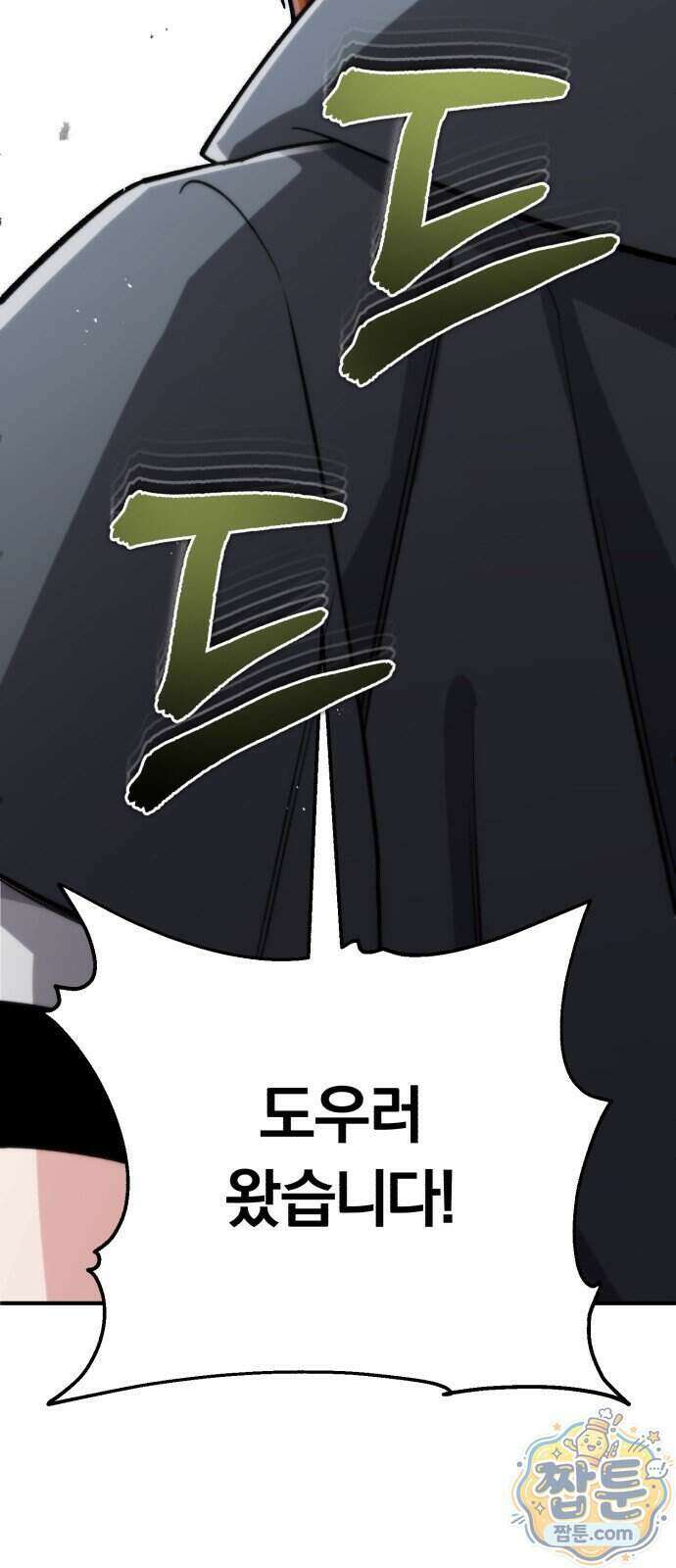 전생혈마 59화 76