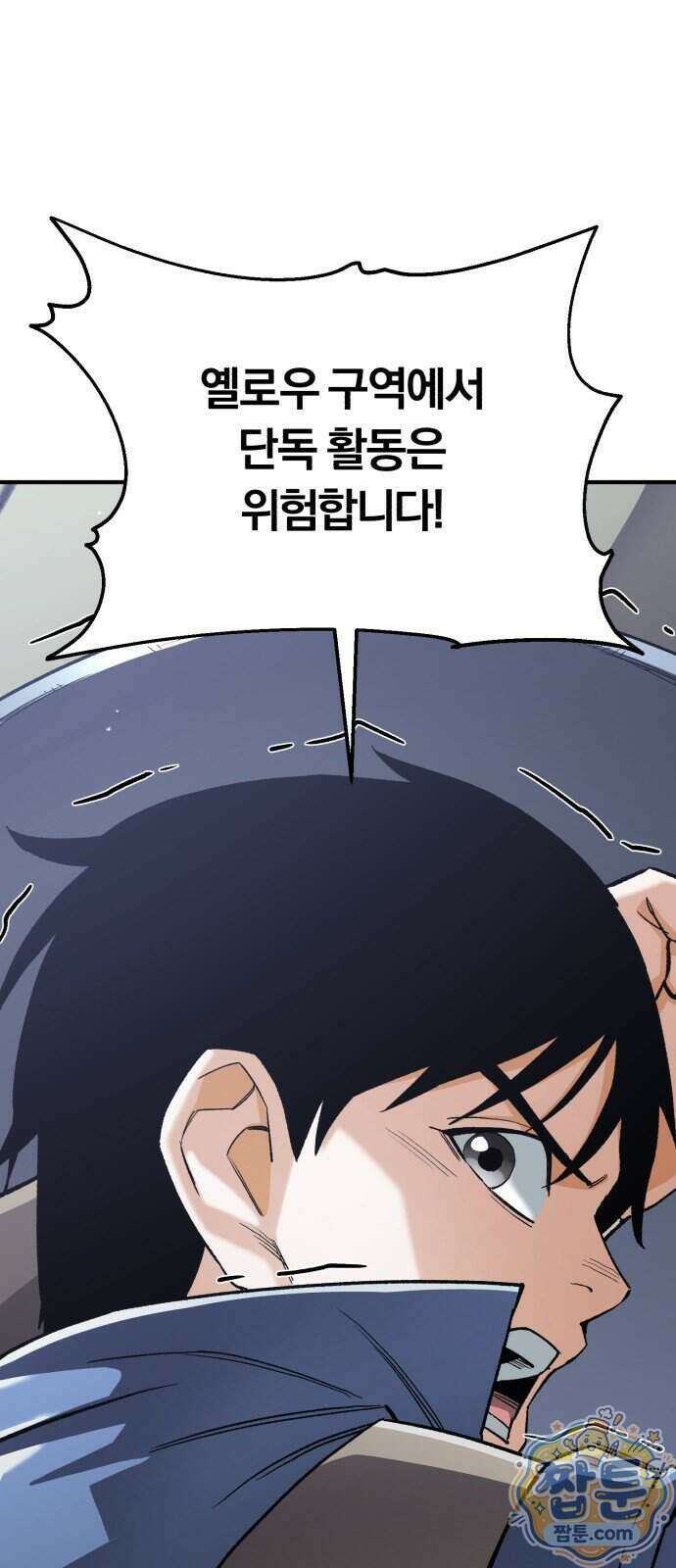 전생혈마 59화 77