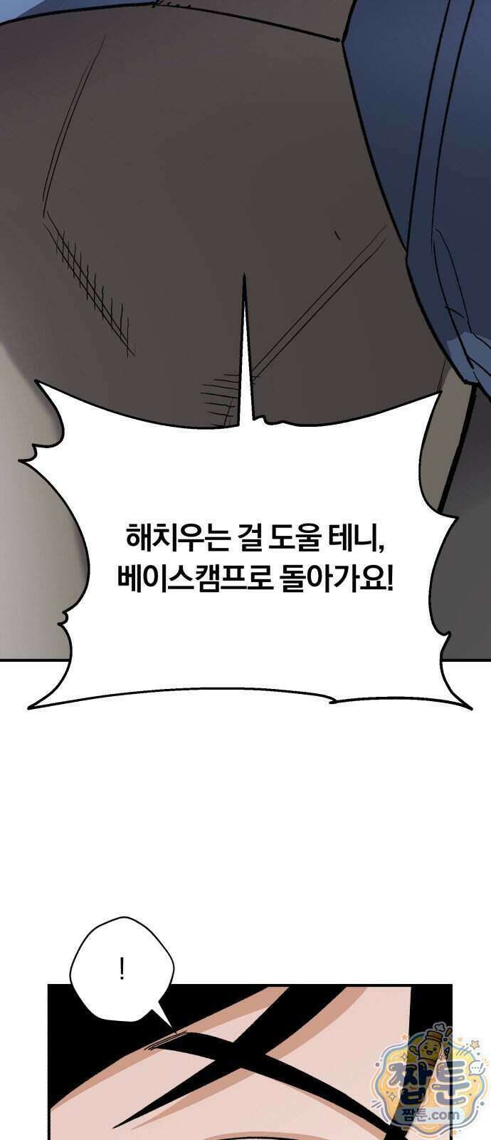 전생혈마 59화 78