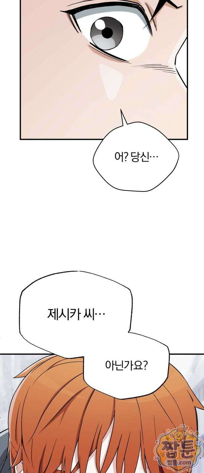 전생혈마 59화 79