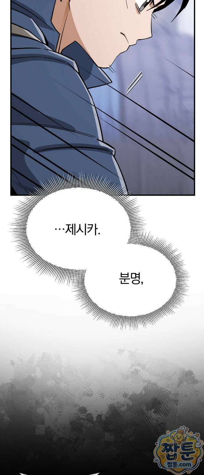 전생혈마 59화 85