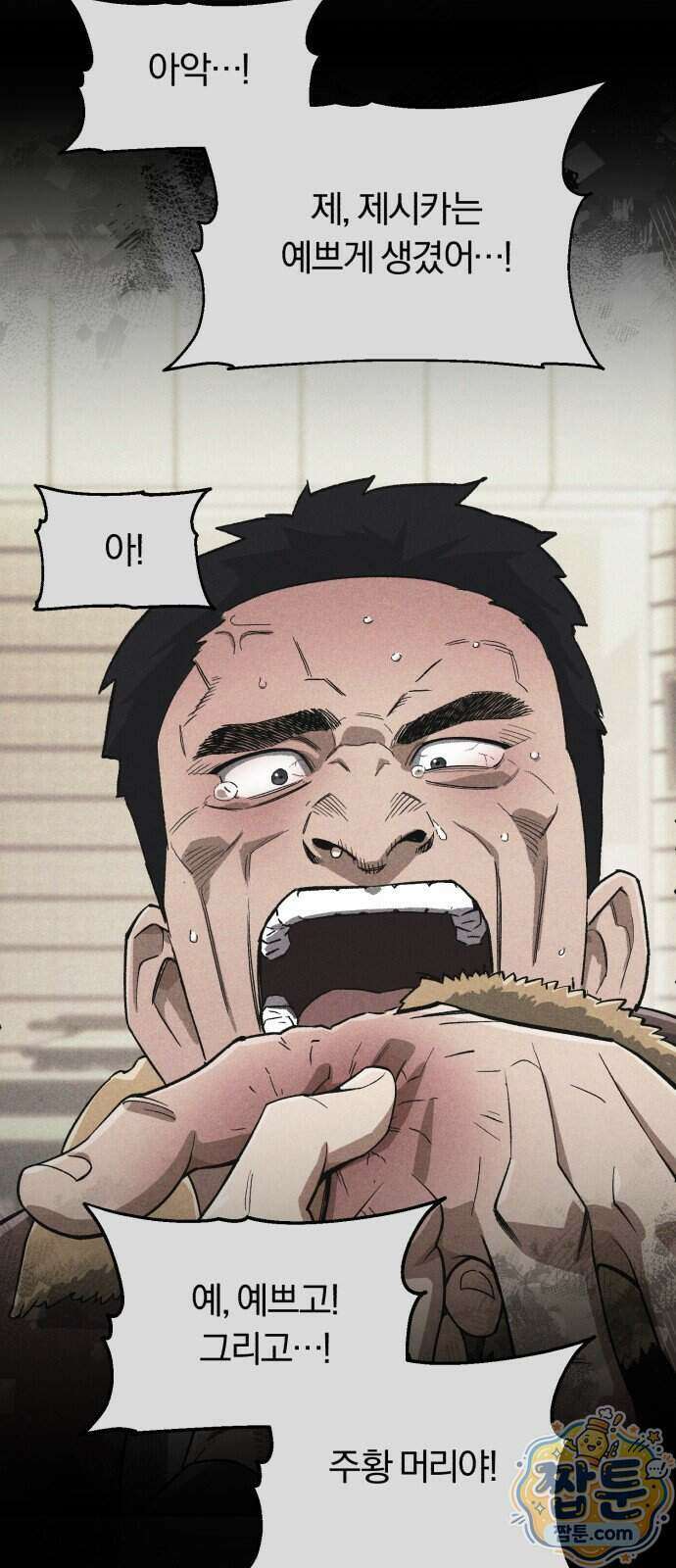 전생혈마 59화 86