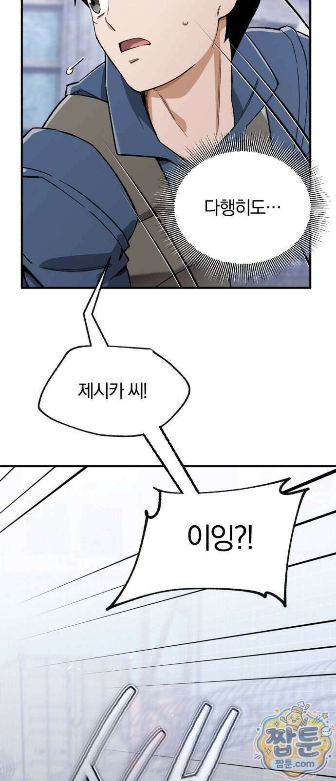 전생혈마 59화 88