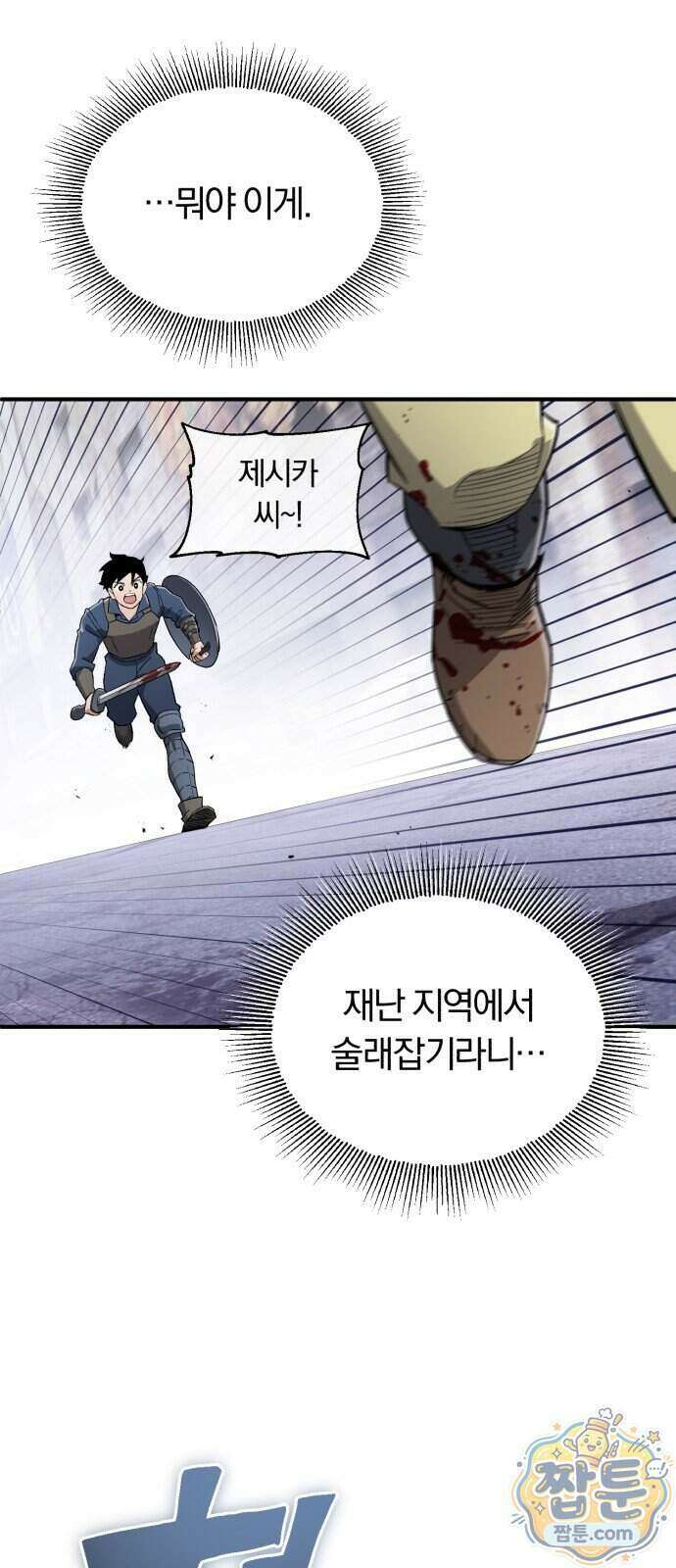 전생혈마 59화 94