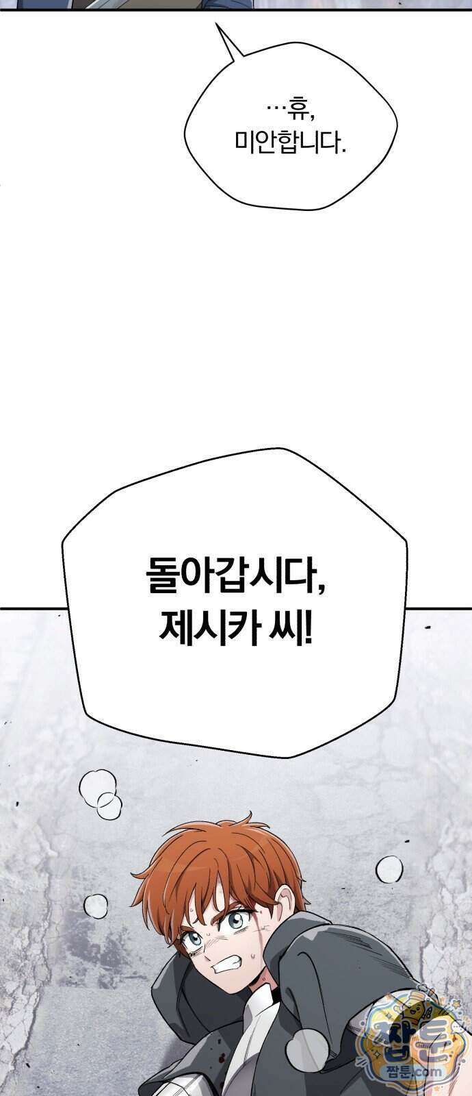 전생혈마 59화 98