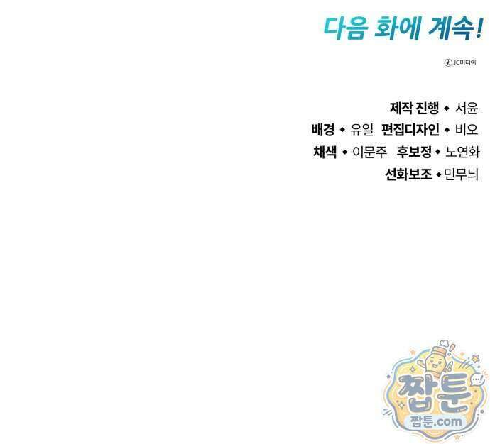 전생혈마 59화 100