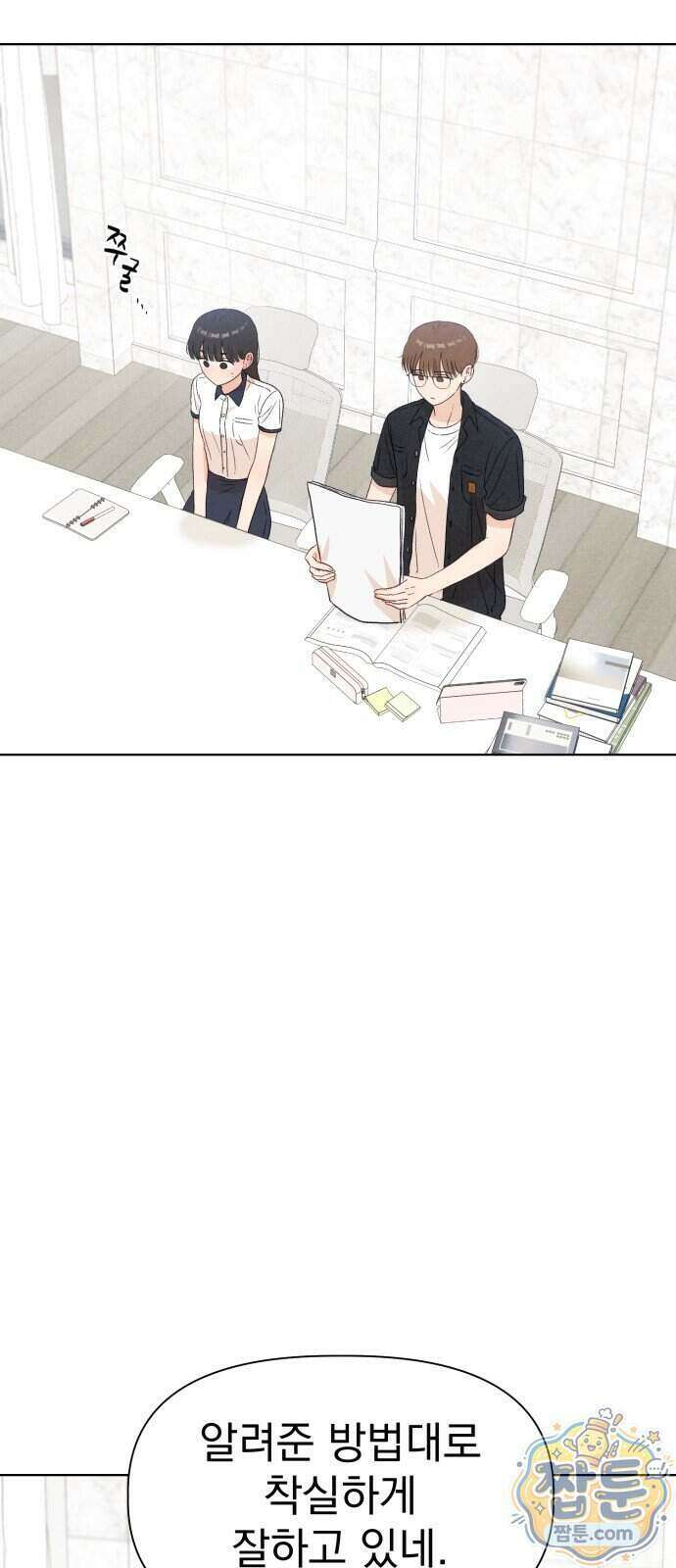 문과X이과 57화 2