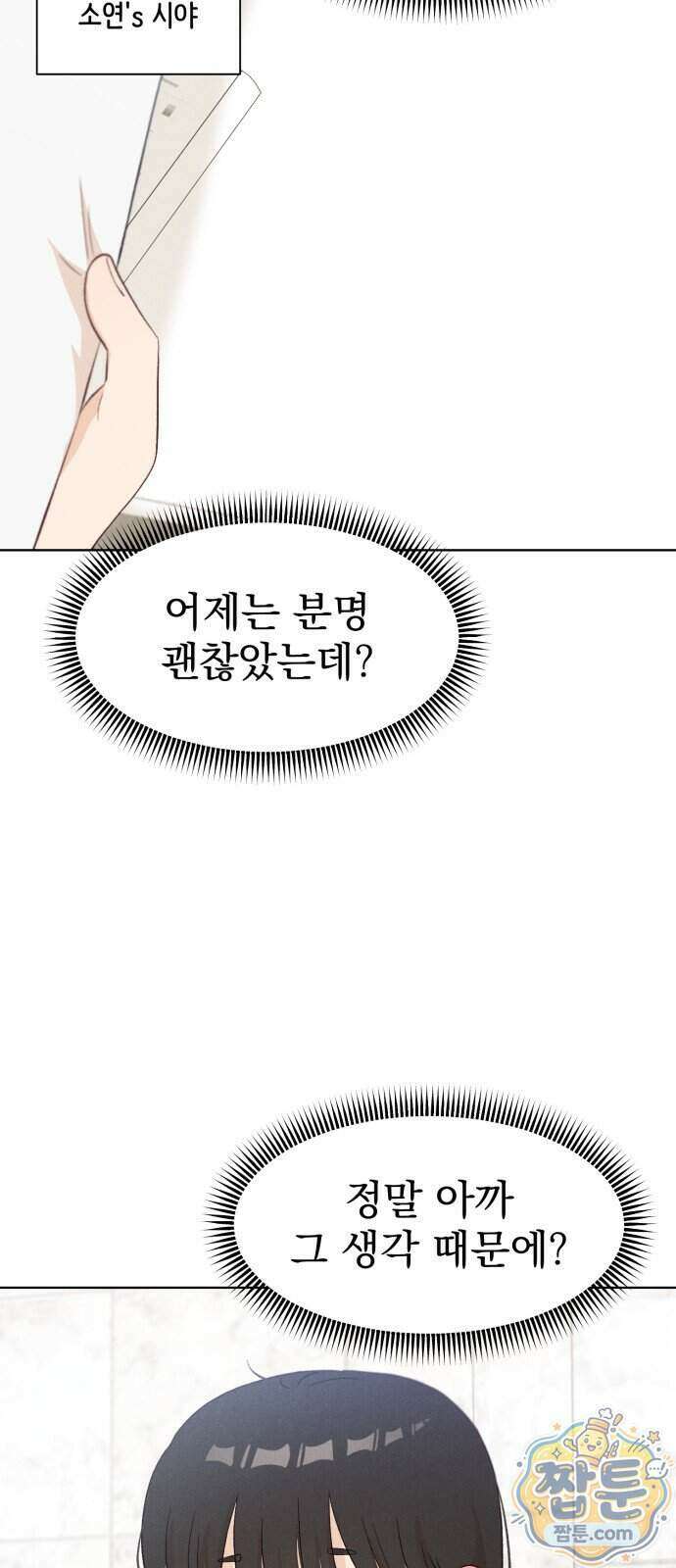 문과X이과 57화 4