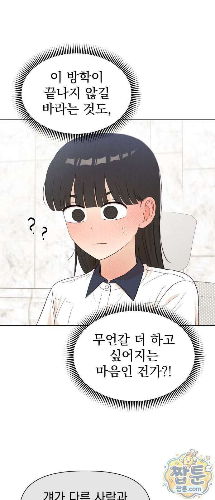 문과X이과 57화 7