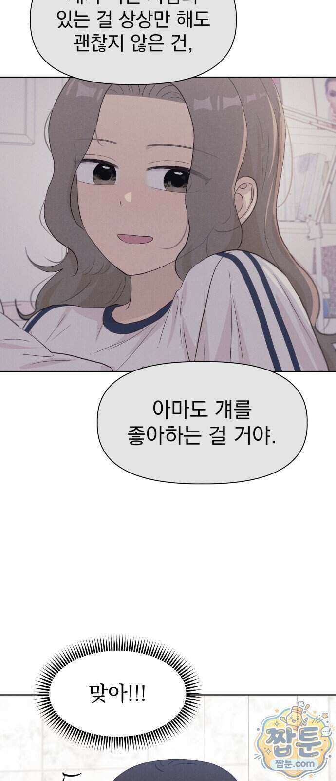 문과X이과 57화 8