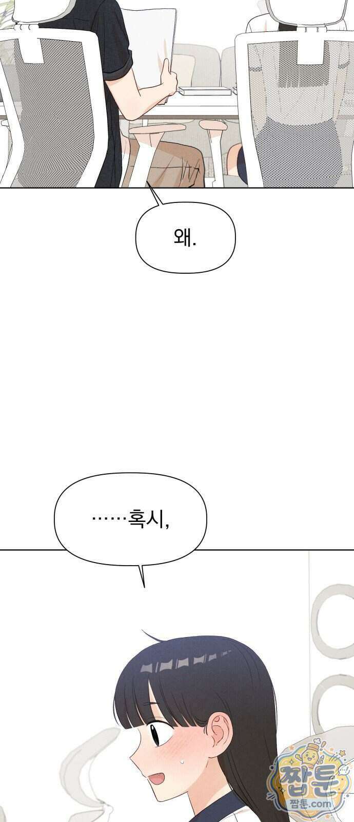 문과X이과 57화 10